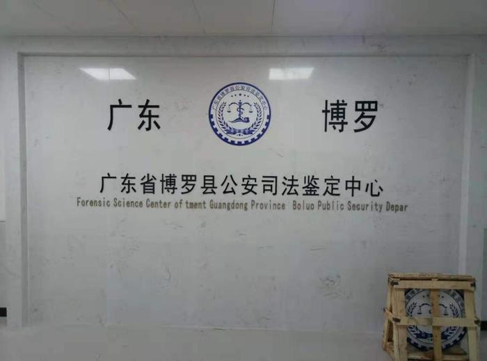 社旗县博罗公安局新建业务技术用房刑侦技术室设施设备采购项目
